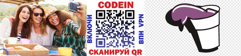 как найти закладки  Уяр  Кодеиновый сироп Lean Purple Drank 
