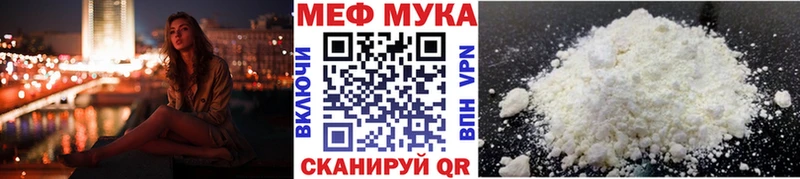 МЕФ мяу мяу Уяр